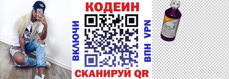 Codein напиток Lean (лин)  Купить где  Орлов 