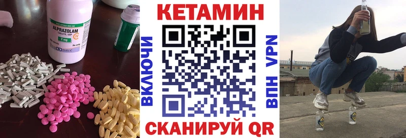 Кетамин ketamine  Купить закладки  Орлов 