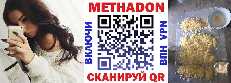 Купить где  Орлов  Метадон VHQ 