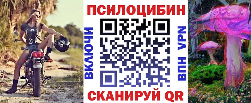 Галлюциногенные грибы прущие грибы  Купить где  Орлов 